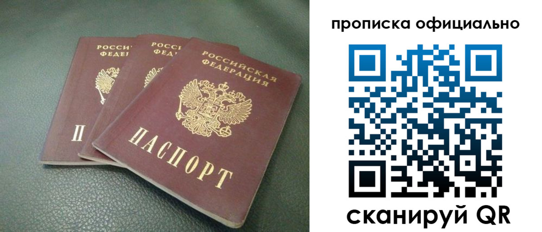 прописка для школы в Горячем Ключе
