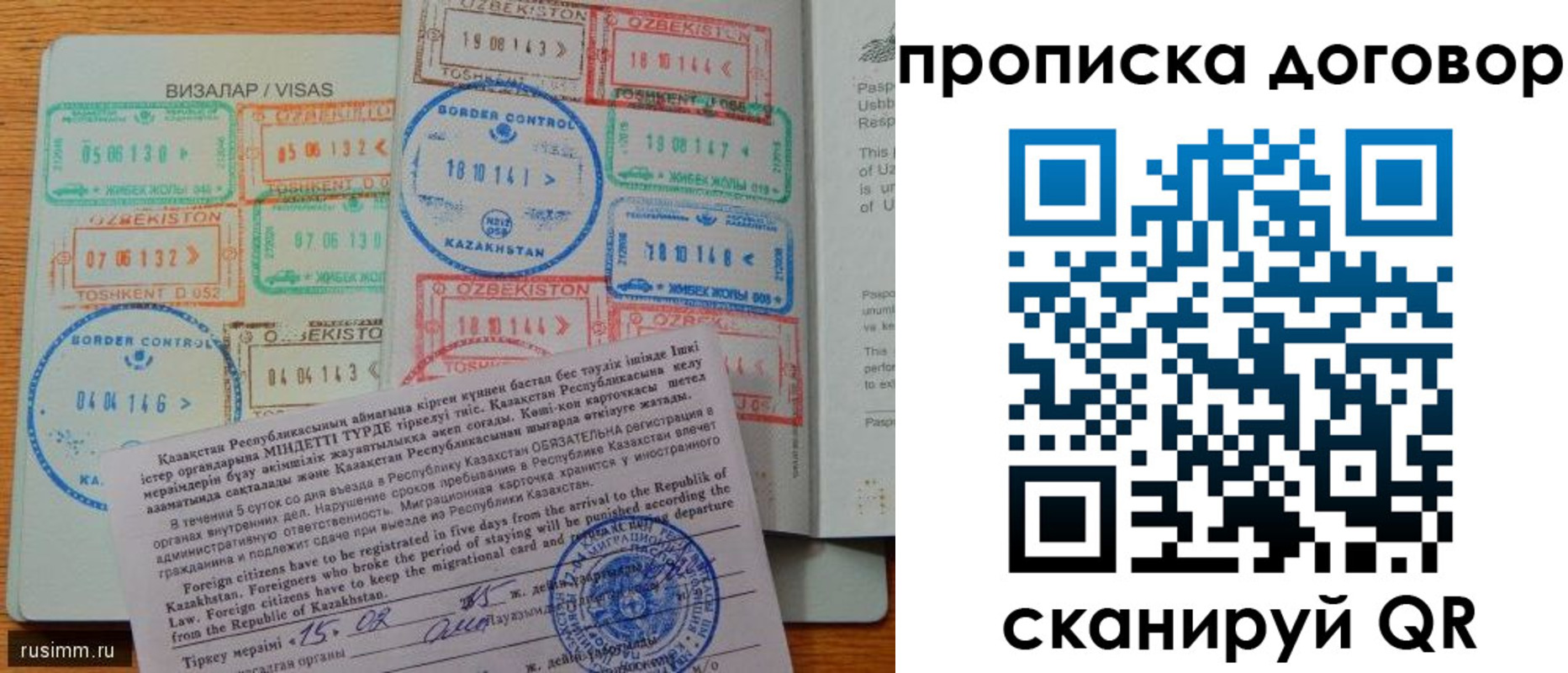 прописка в Горячем Ключе