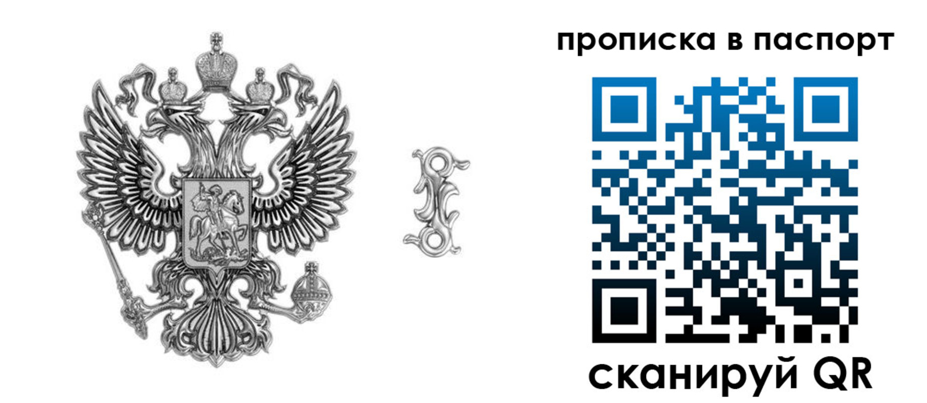 временная регистрация собственник в Горячем Ключе