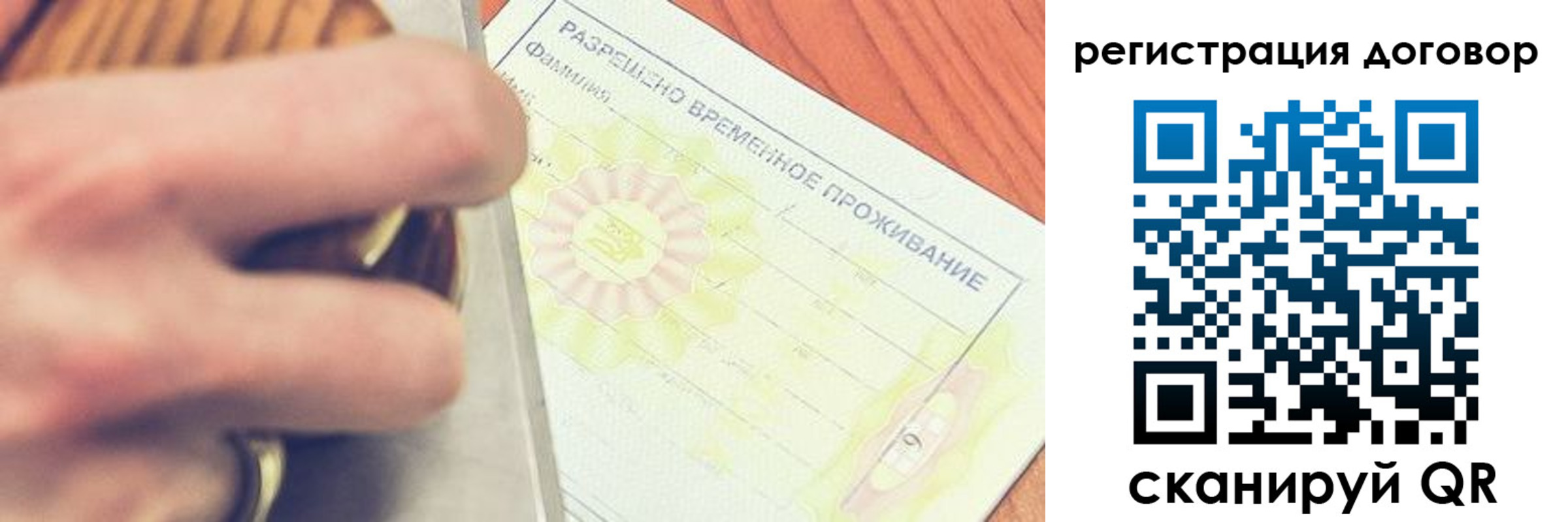 временная регистрация гарантия в Горячем Ключе