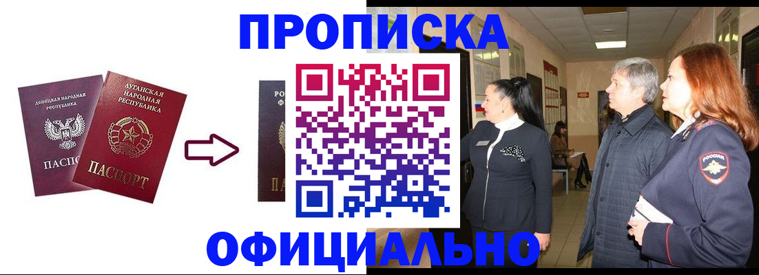 временная регистрация надежно в Горячем Ключе