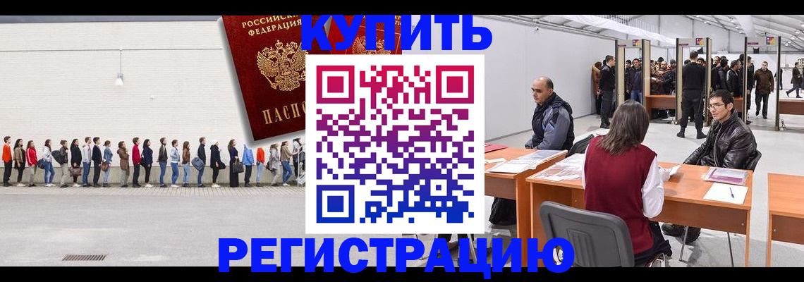 временная регистрация госуслуги в Горячем Ключе